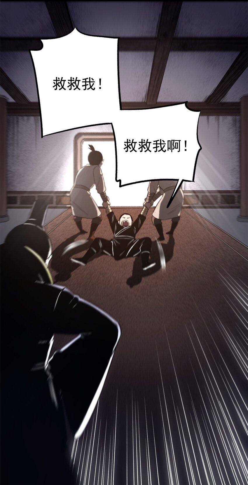 《史上第一密探》11 很好，你成功引起我的注意 第32页