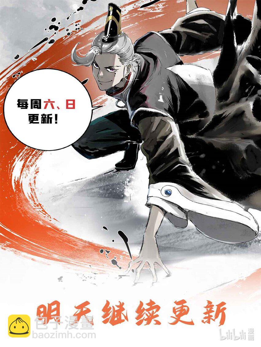 《史上第一密探》11 很好，你成功引起我的注意 第33页