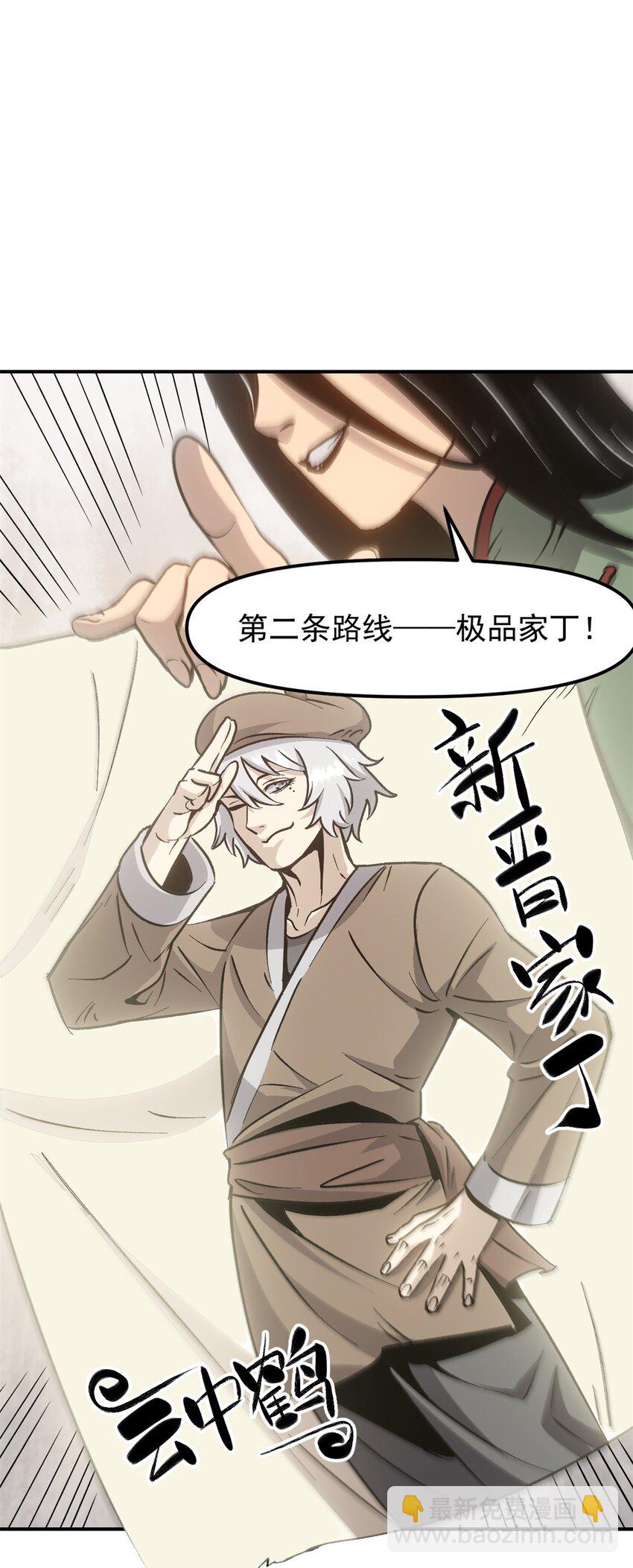 《史上第一密探》09 攻略女帝的正确方法 第11页