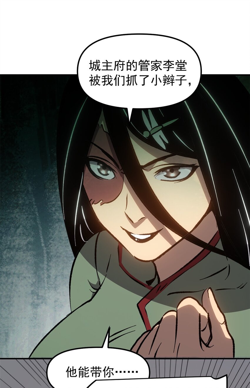 《史上第一密探》09 攻略女帝的正确方法 第13页