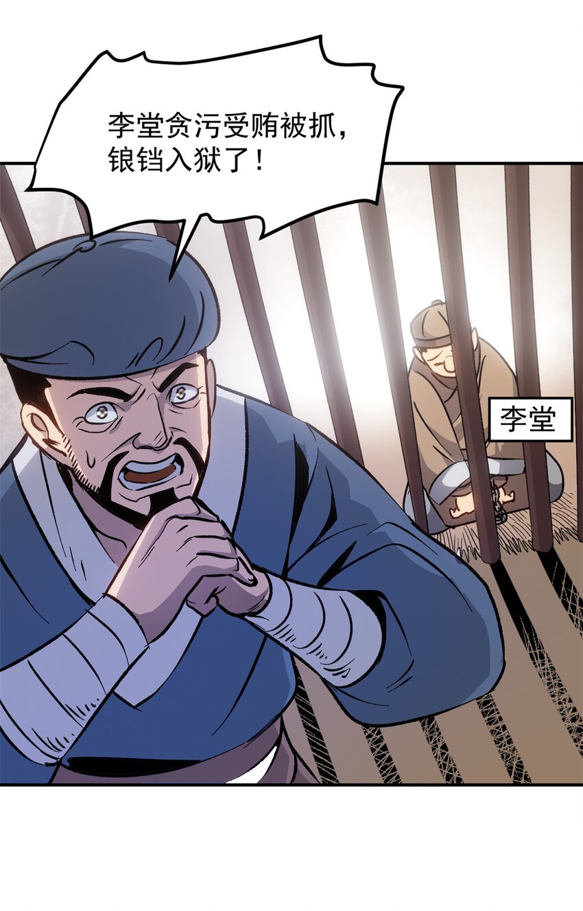 《史上第一密探》09 攻略女帝的正确方法 第15页