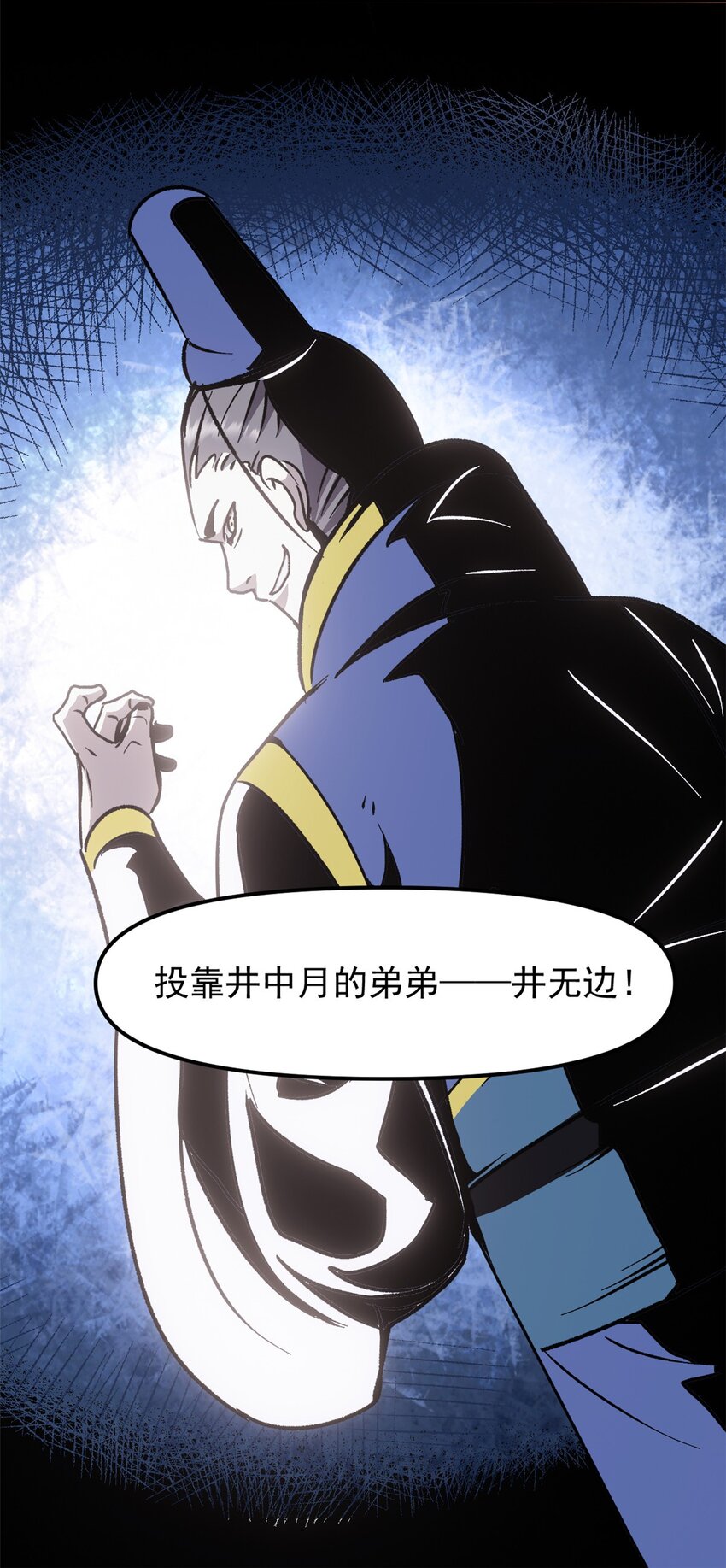 《史上第一密探》09 攻略女帝的正确方法 第19页