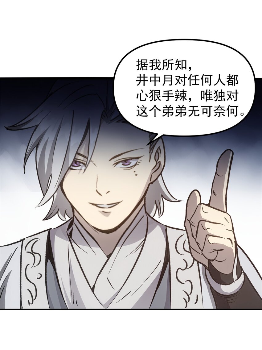 《史上第一密探》09 攻略女帝的正确方法 第20页