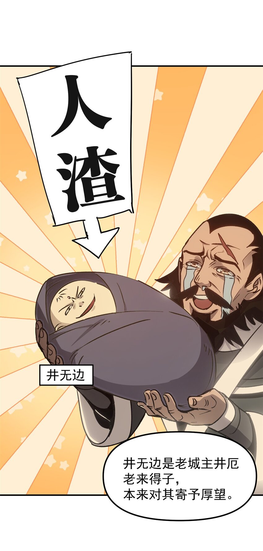 《史上第一密探》09 攻略女帝的正确方法 第22页