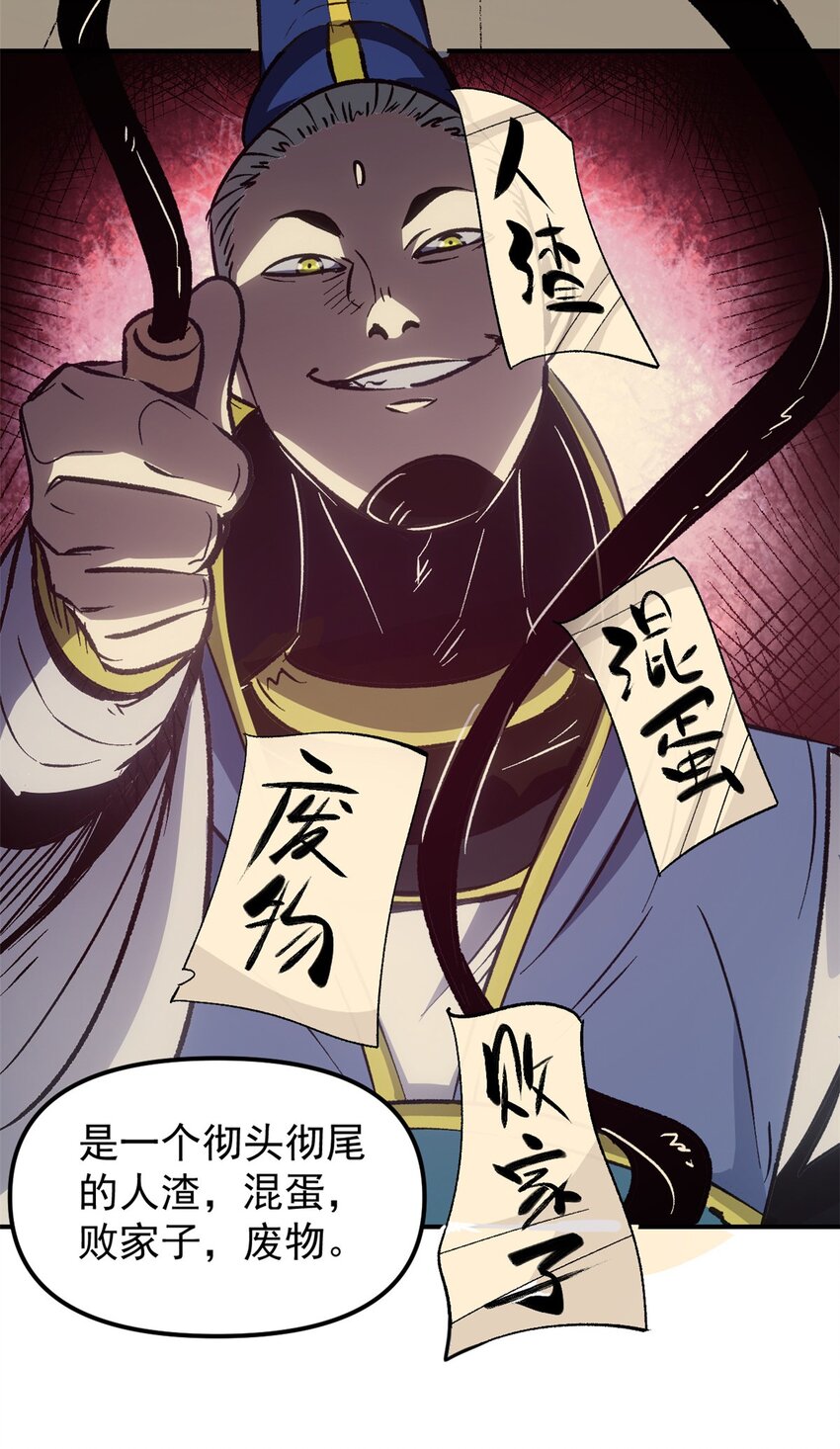 《史上第一密探》09 攻略女帝的正确方法 第24页