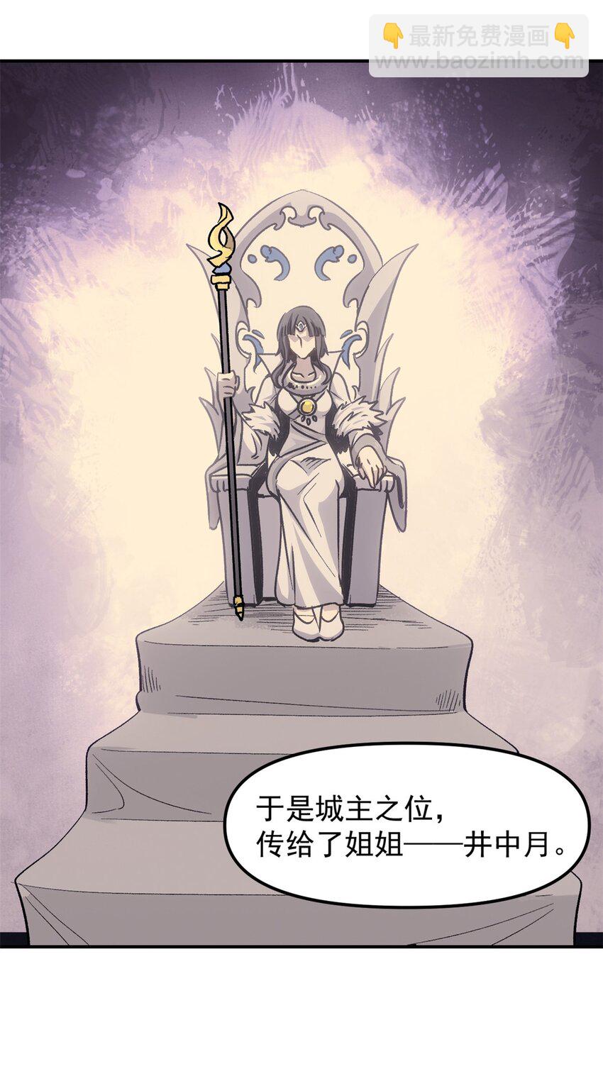《史上第一密探》09 攻略女帝的正确方法 第25页