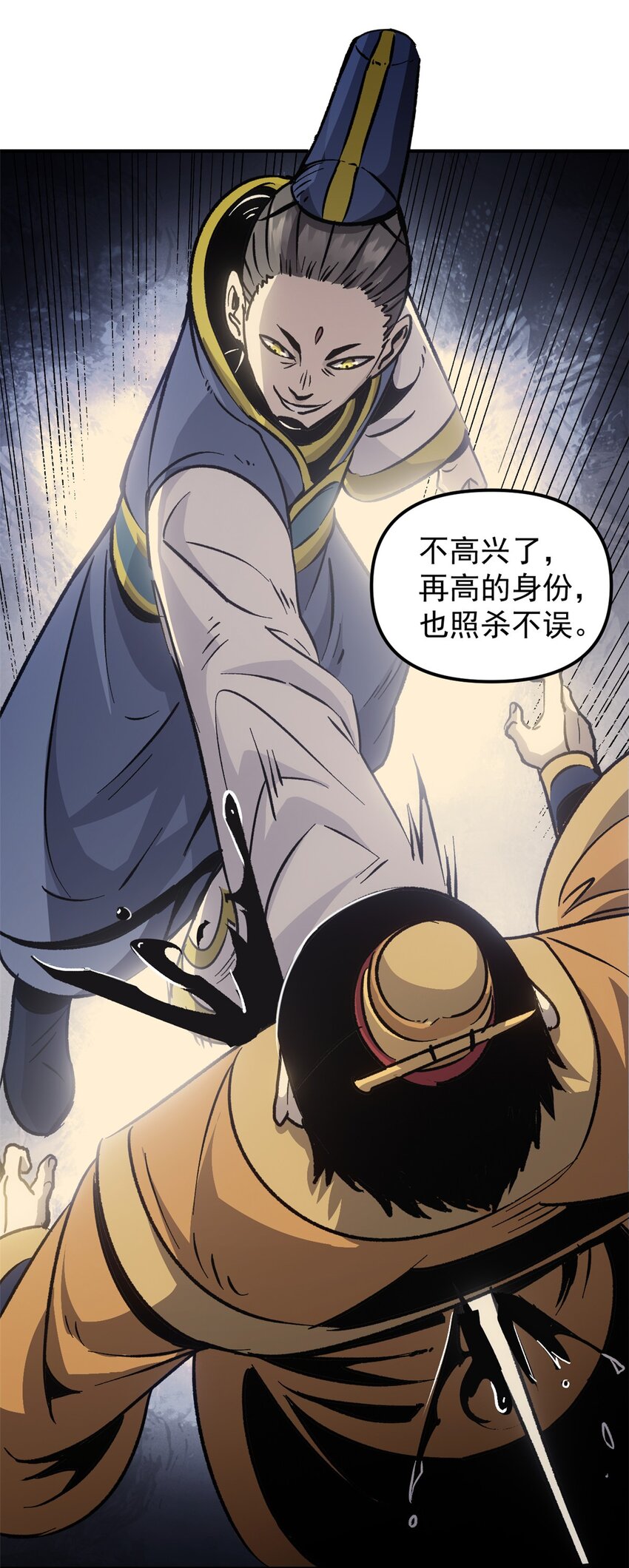 《史上第一密探》09 攻略女帝的正确方法 第29页