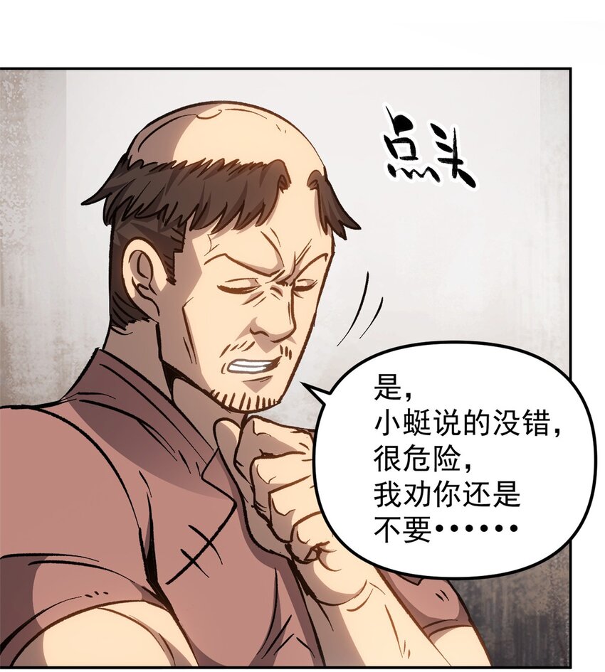 《史上第一密探》09 攻略女帝的正确方法 第31页