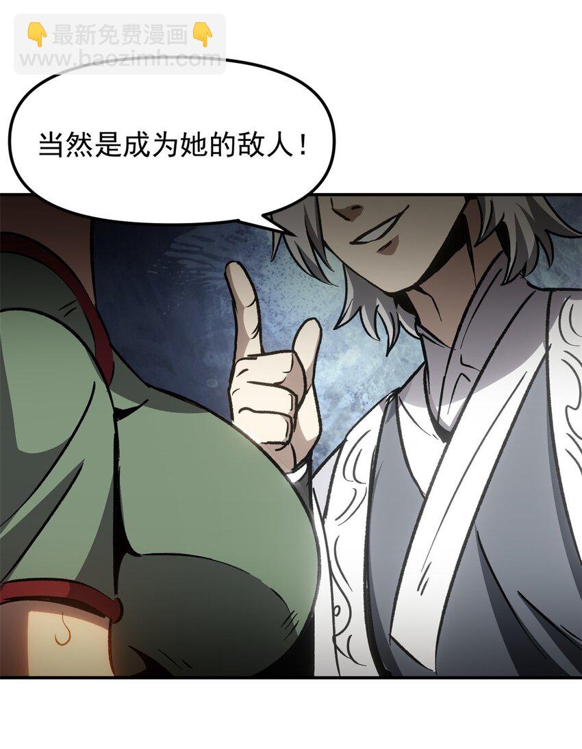 《史上第一密探》09 攻略女帝的正确方法 第34页