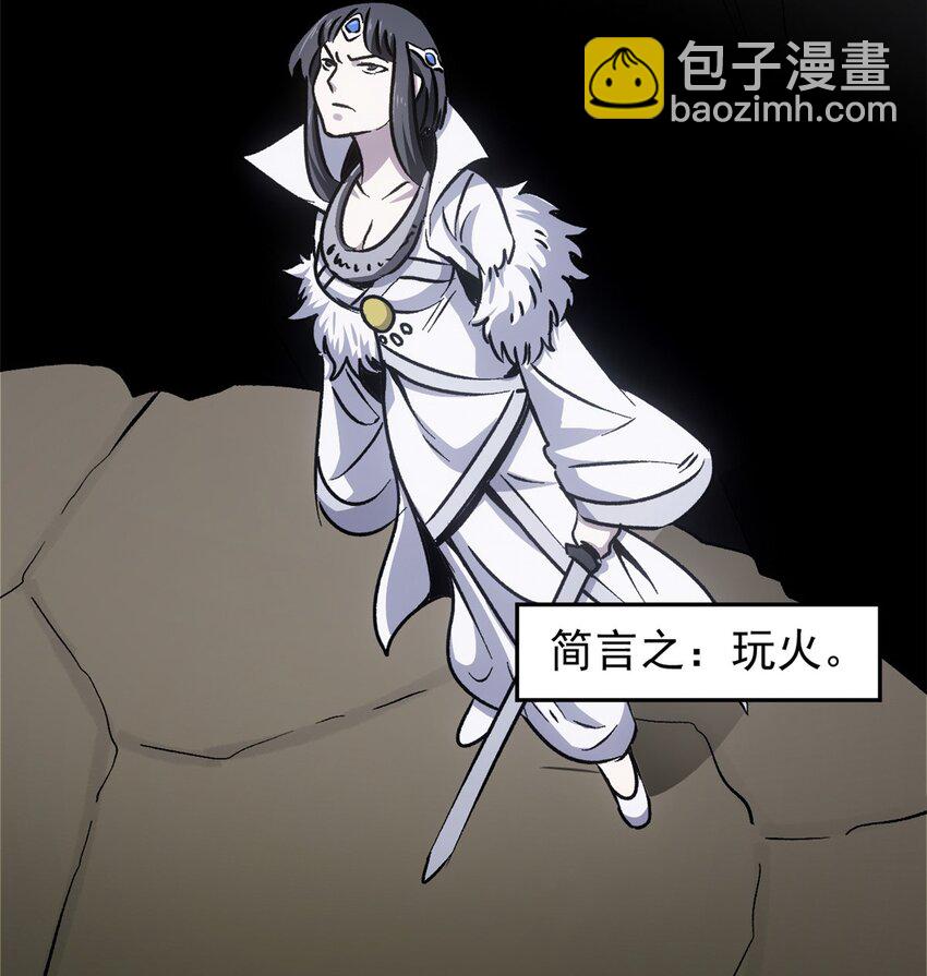 《史上第一密探》09 攻略女帝的正确方法 第36页