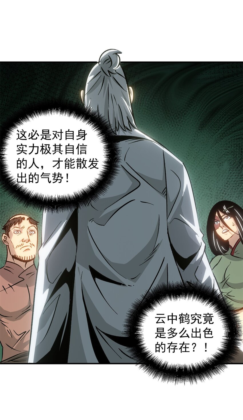 《史上第一密探》09 攻略女帝的正确方法 第39页