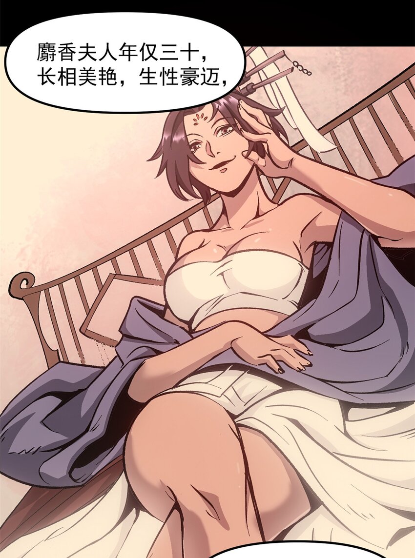 《史上第一密探》09 攻略女帝的正确方法 第3页