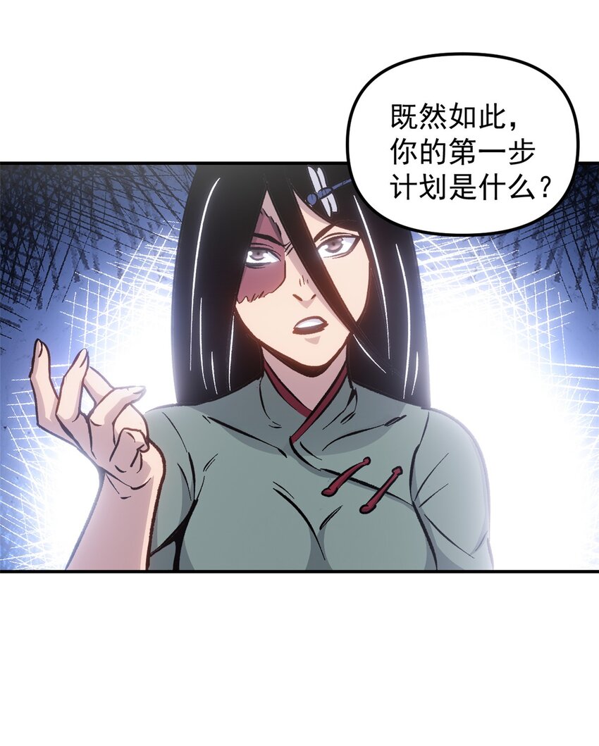 《史上第一密探》09 攻略女帝的正确方法 第42页
