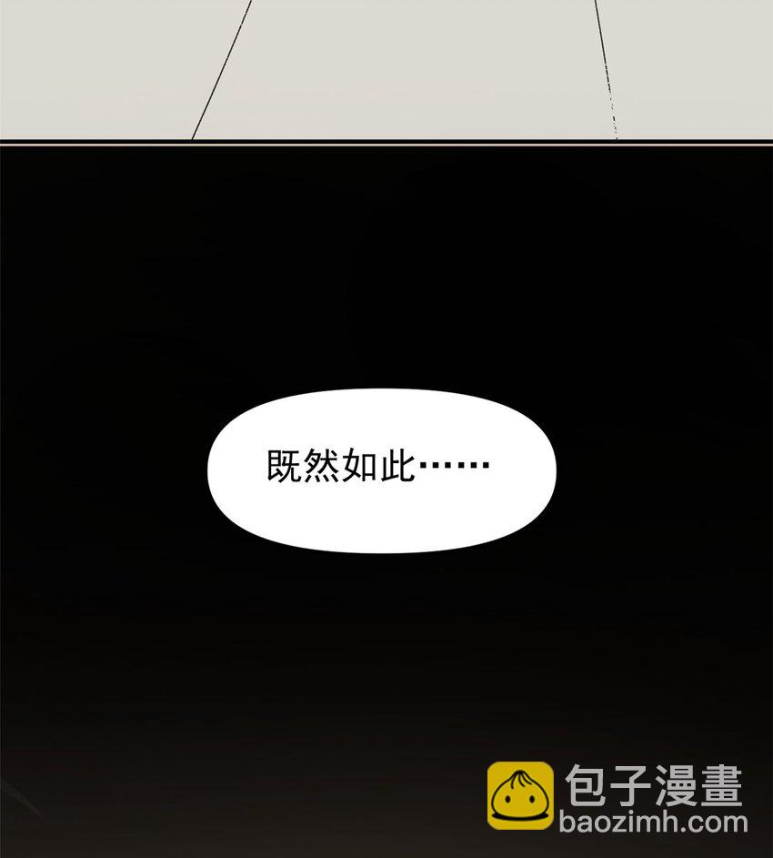 《史上第一密探》09 攻略女帝的正确方法 第46页