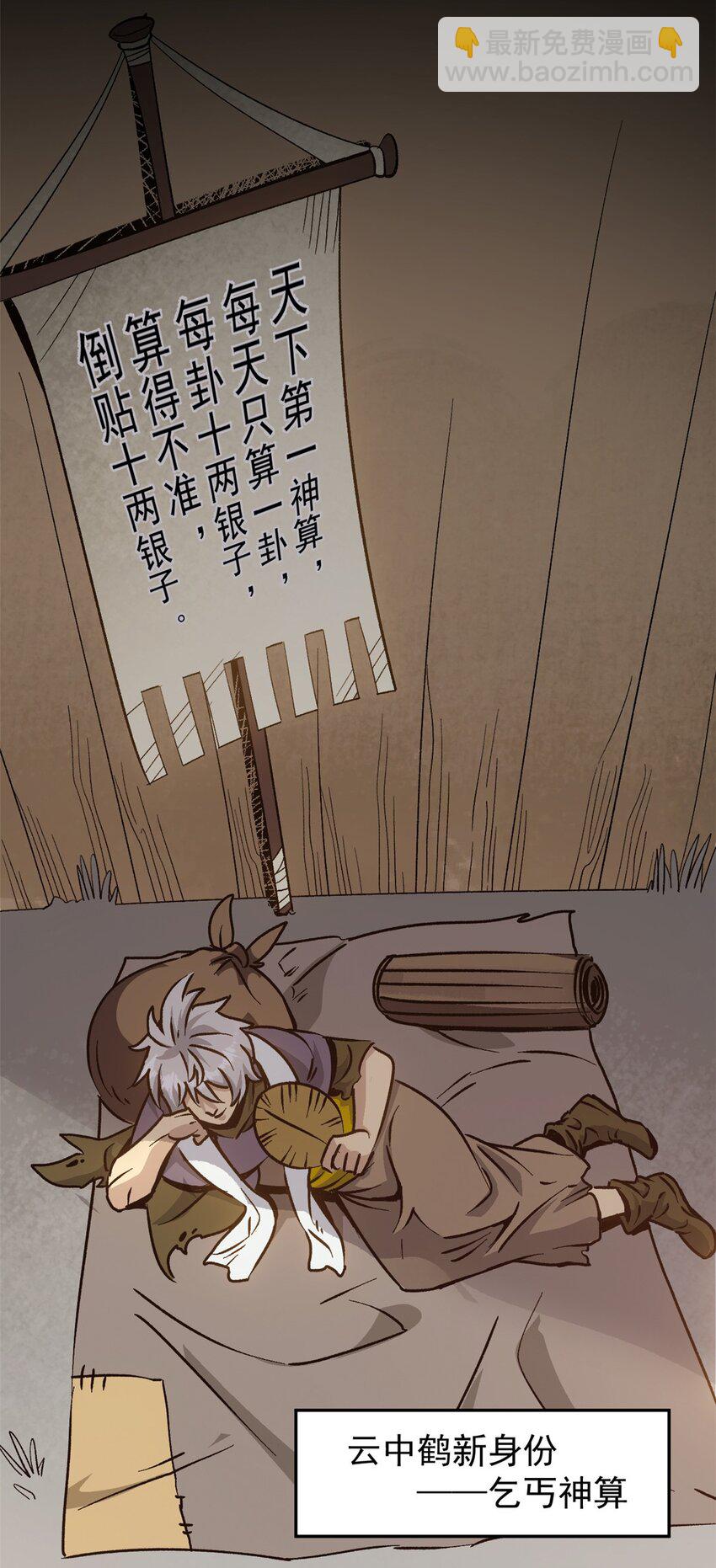 《史上第一密探》09 攻略女帝的正确方法 第47页