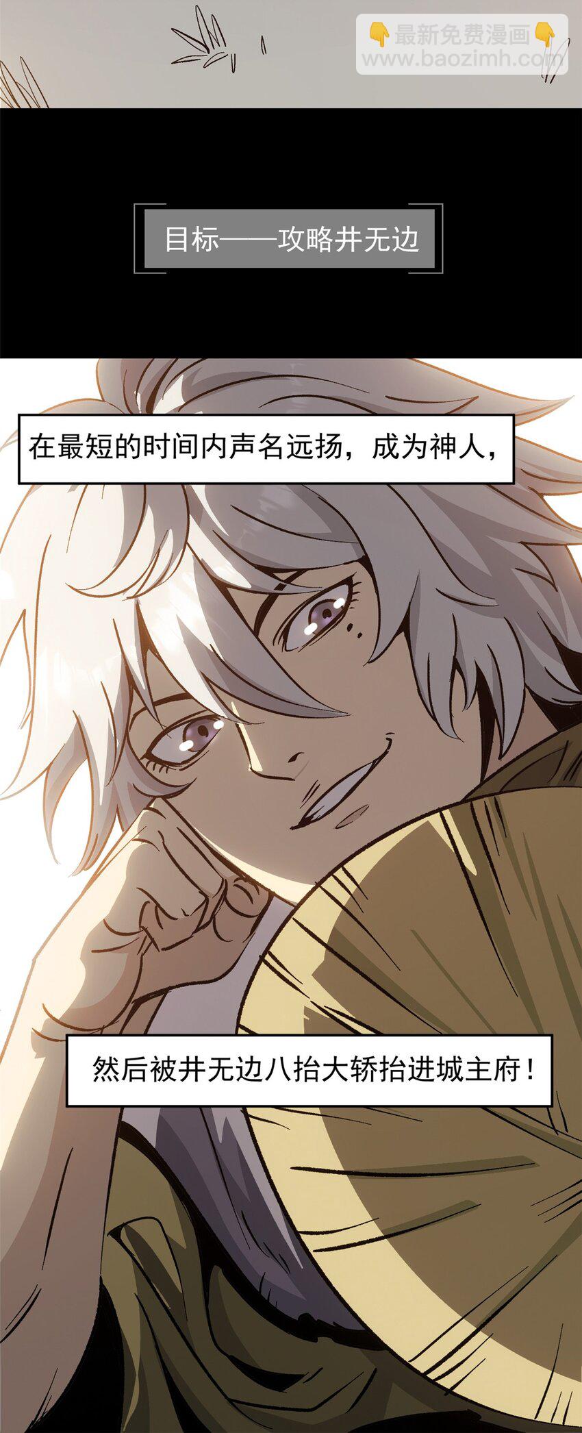 《史上第一密探》09 攻略女帝的正确方法 第48页
