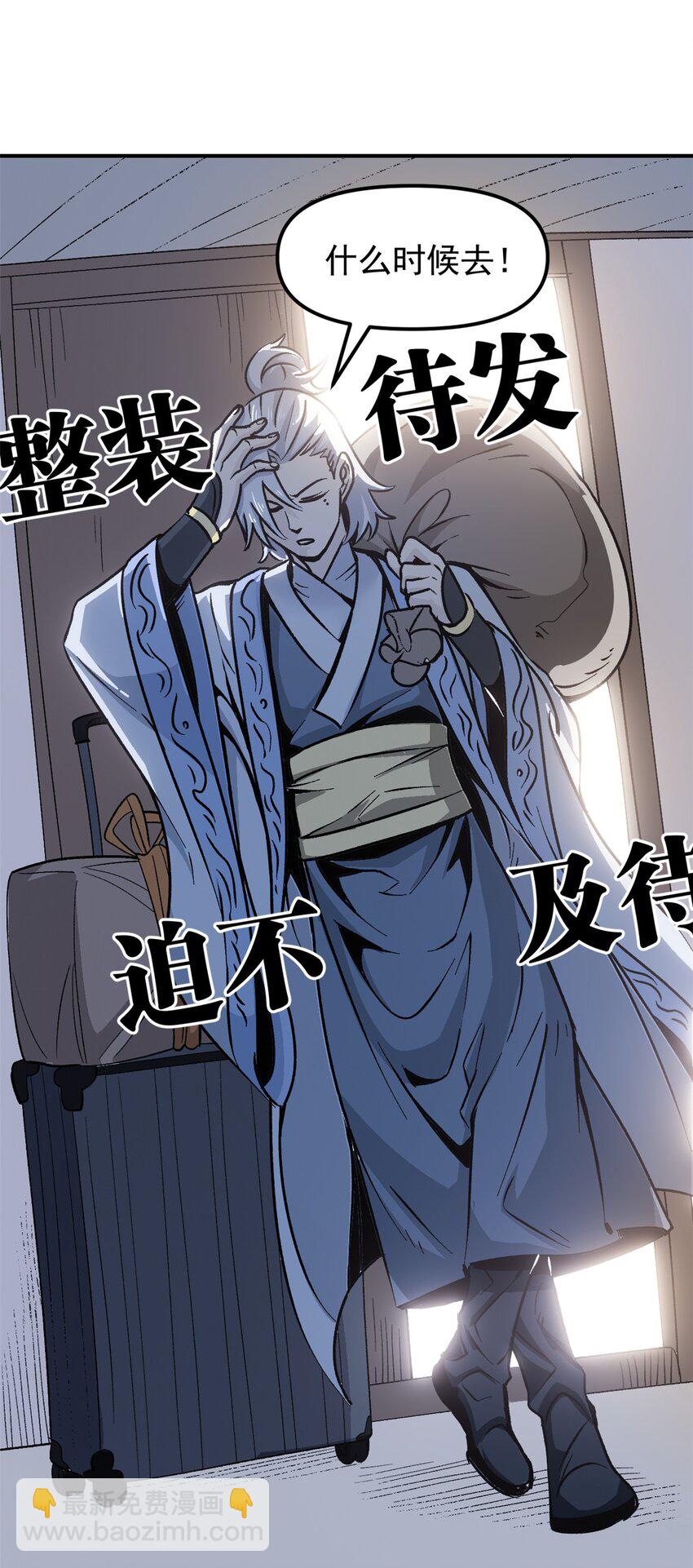 《史上第一密探》09 攻略女帝的正确方法 第6页