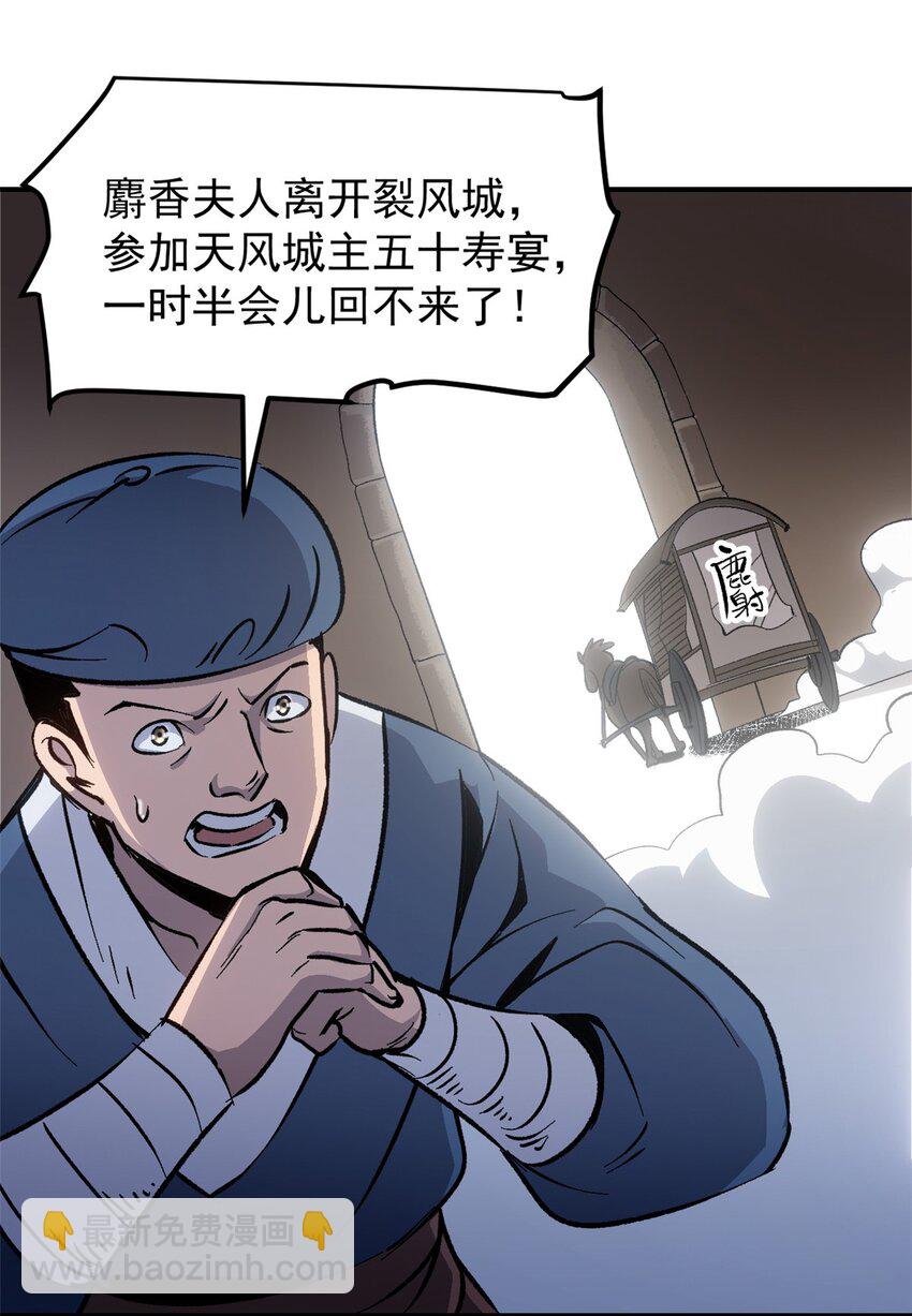 《史上第一密探》09 攻略女帝的正确方法 第9页