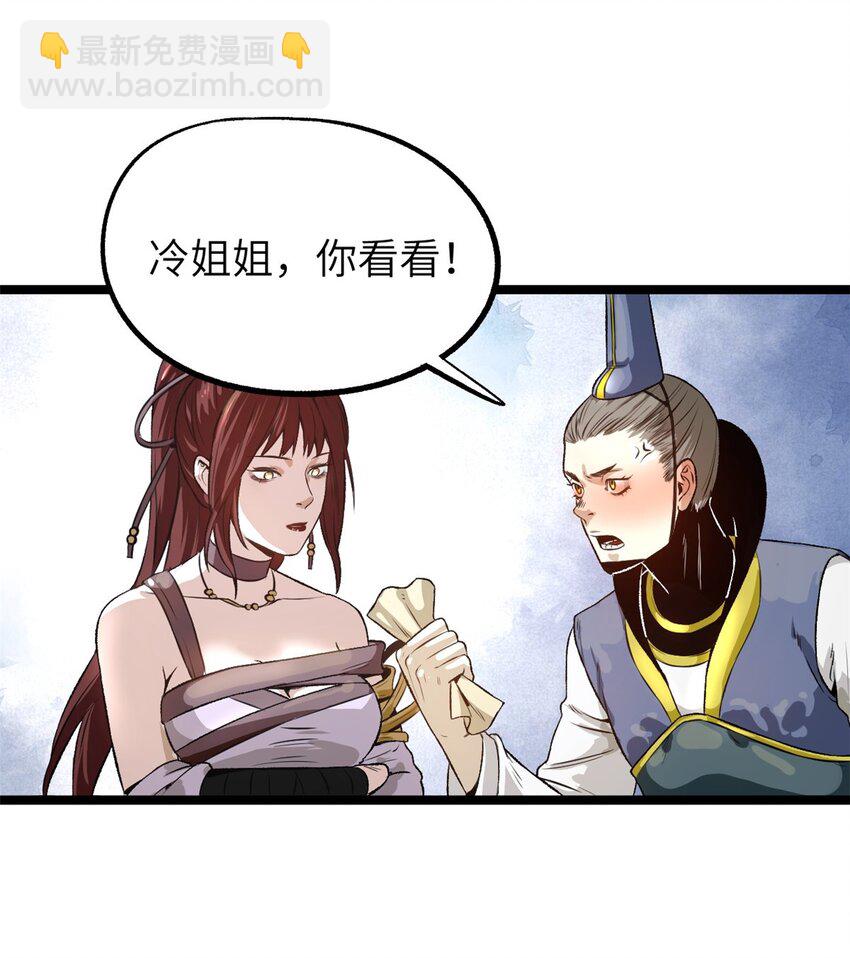 《史上第一密探》12 病态井无边 第11页