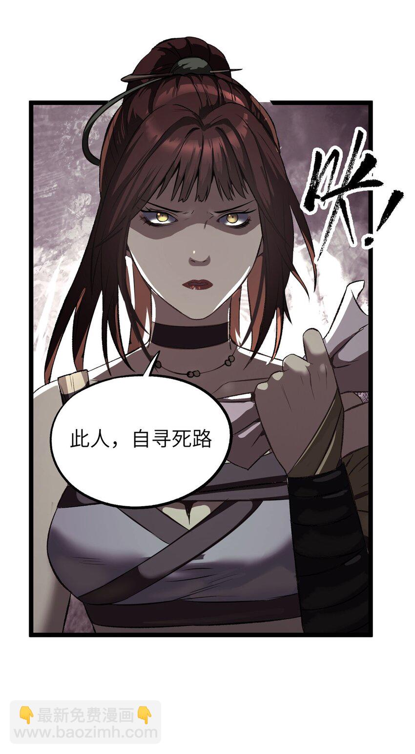 《史上第一密探》12 病态井无边 第14页
