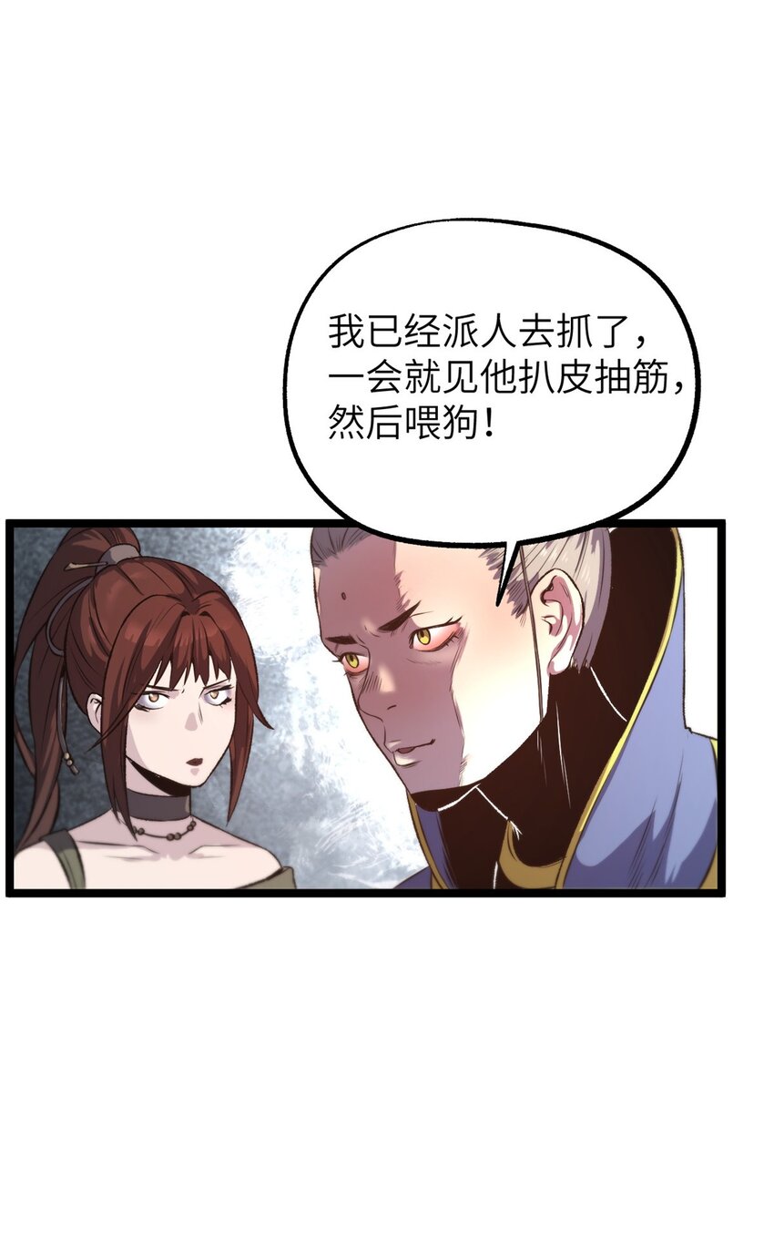 《史上第一密探》12 病态井无边 第15页
