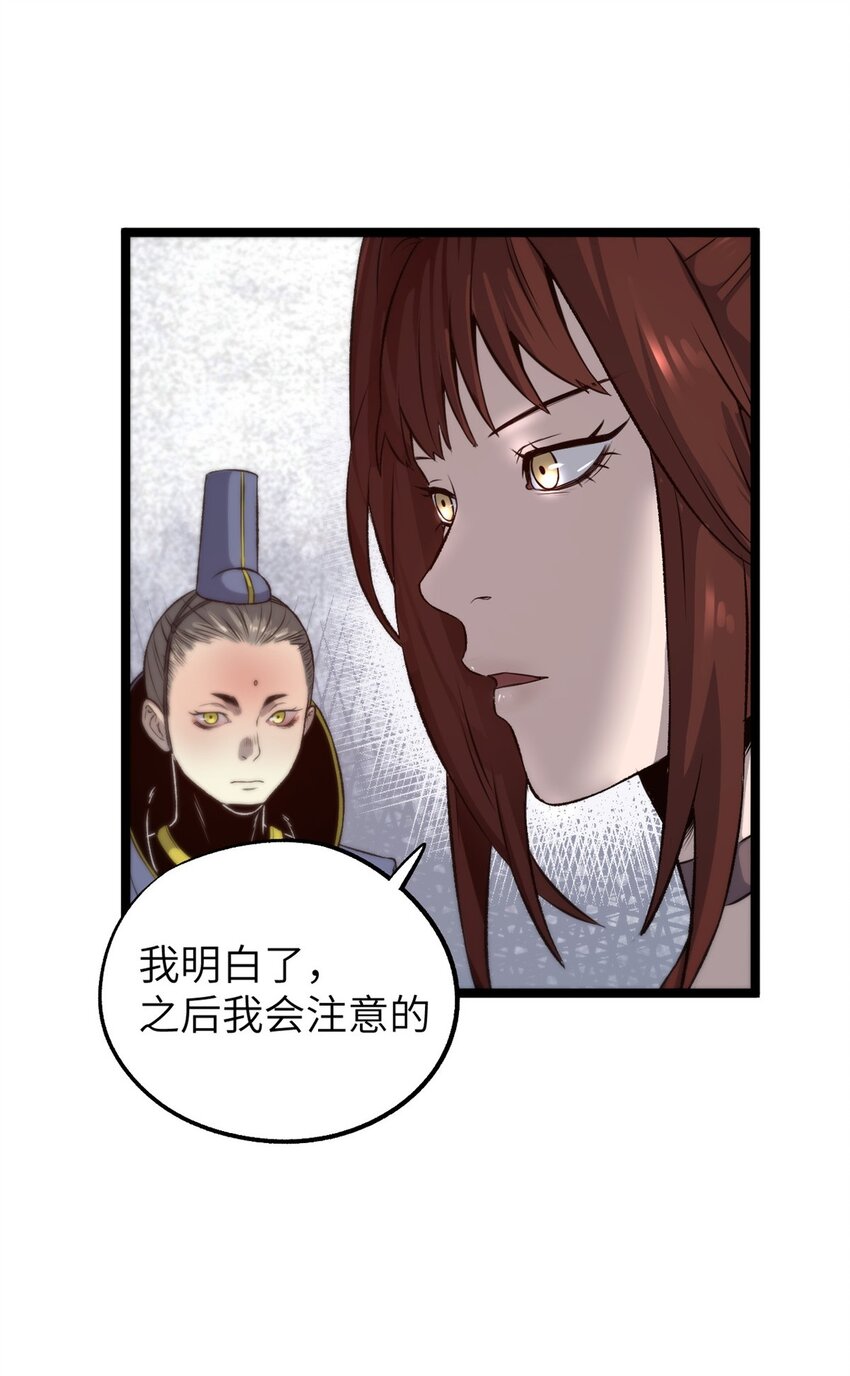《史上第一密探》12 病态井无边 第19页