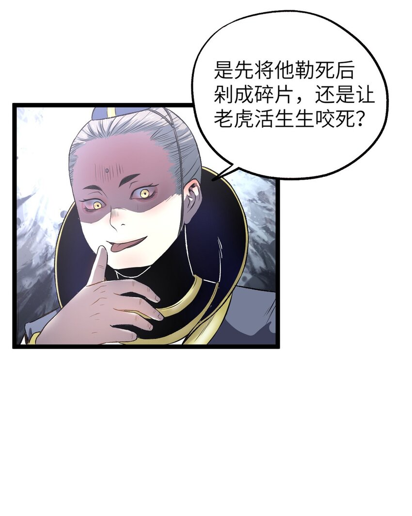 《史上第一密探》12 病态井无边 第26页