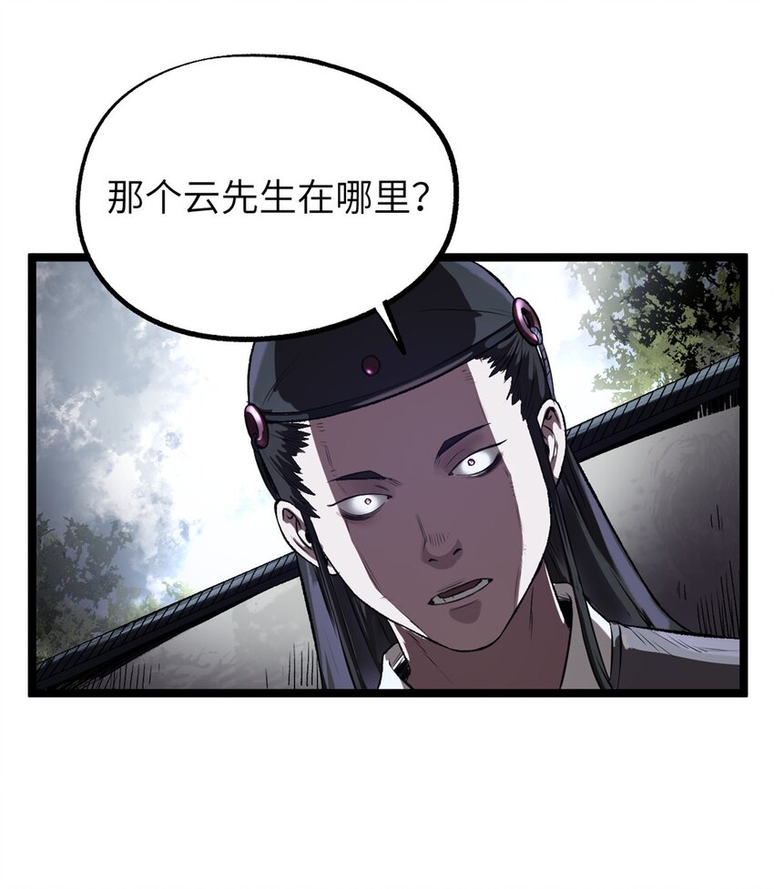 《史上第一密探》12 病态井无边 第2页