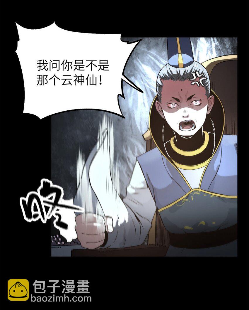 《史上第一密探》12 病态井无边 第33页