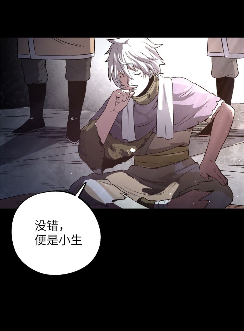 《史上第一密探》12 病态井无边 第34页