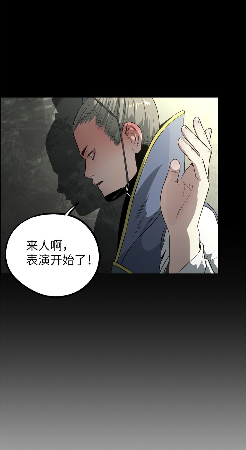 《史上第一密探》12 病态井无边 第38页