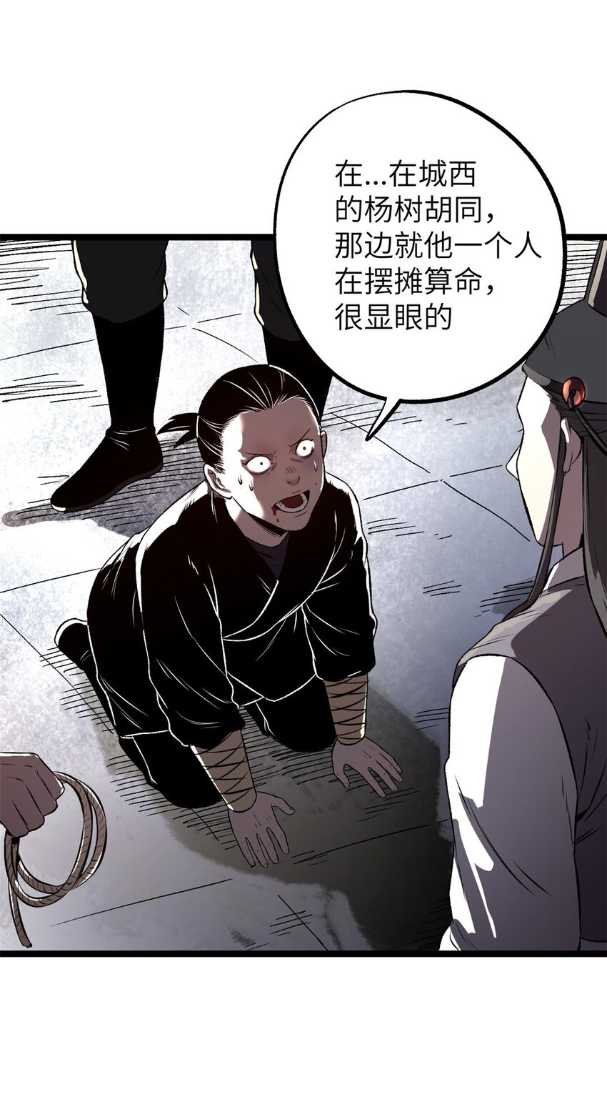 《史上第一密探》12 病态井无边 第3页