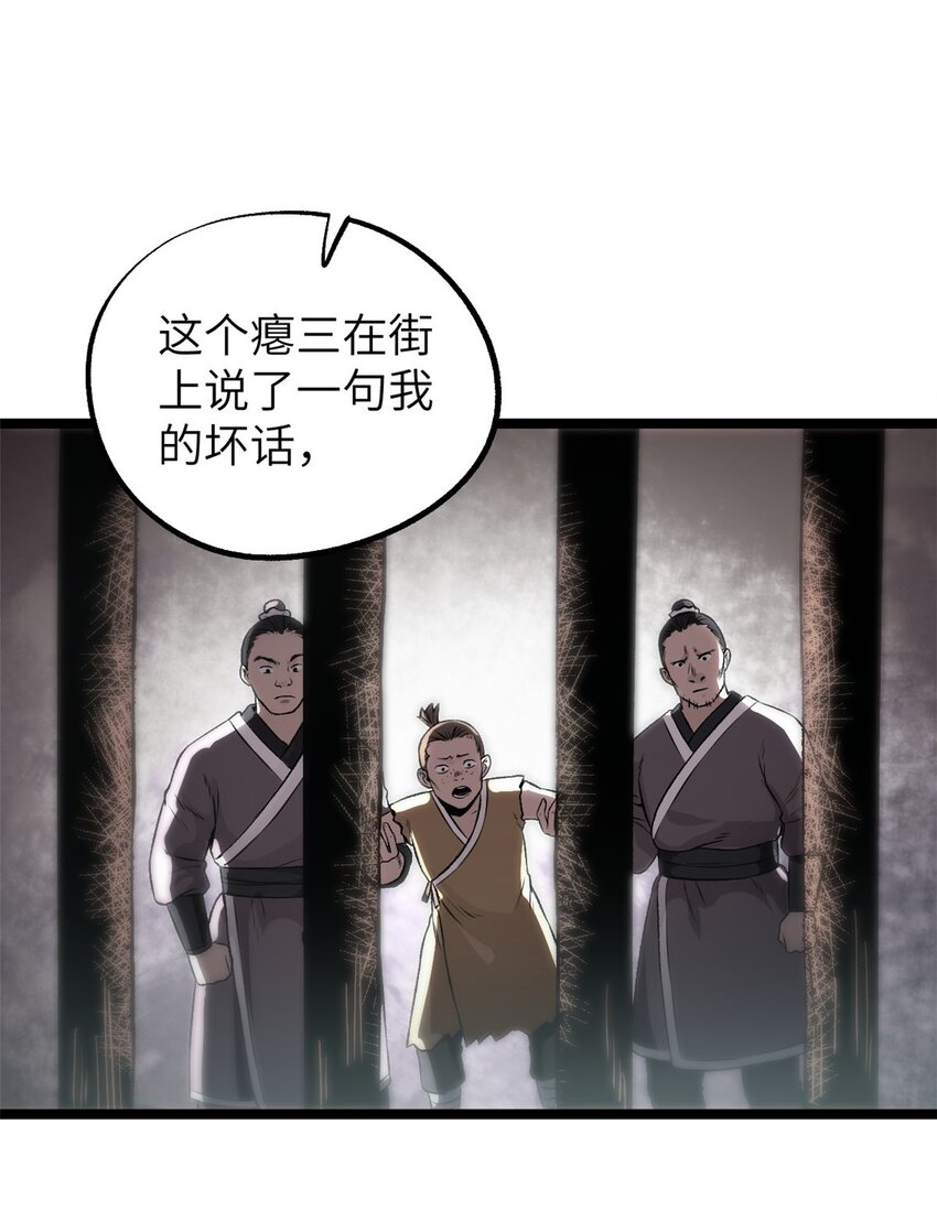 《史上第一密探》12 病态井无边 第43页