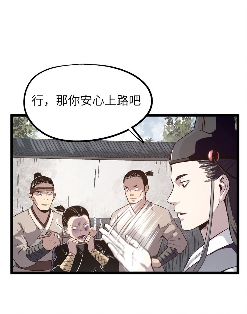 《史上第一密探》12 病态井无边 第4页