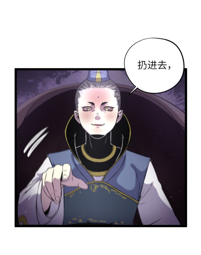 《史上第一密探》12 病态井无边 第50页