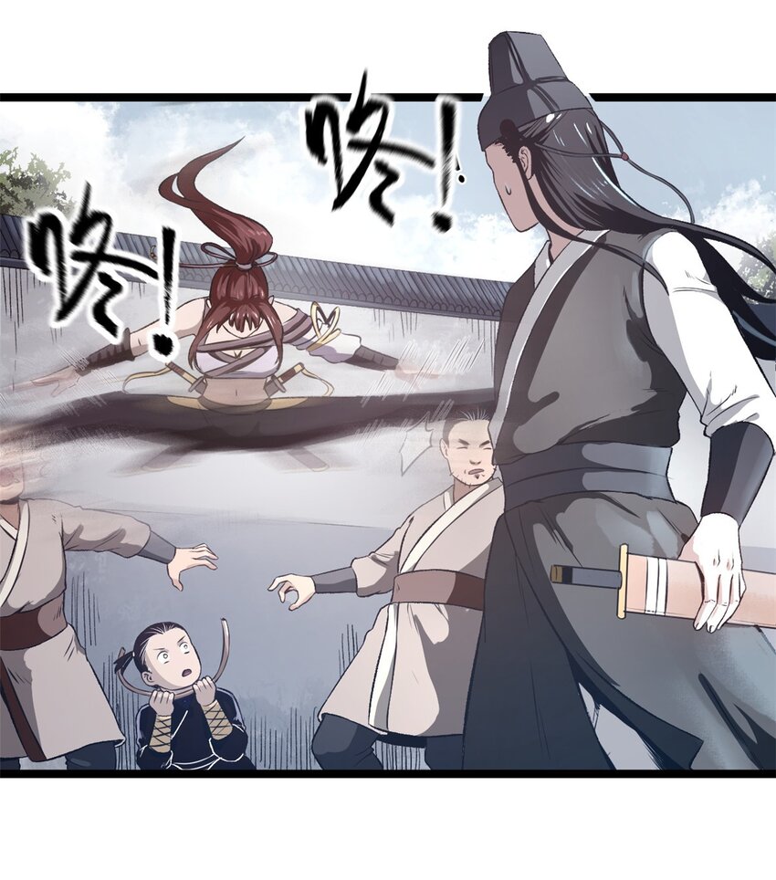 《史上第一密探》12 病态井无边 第7页