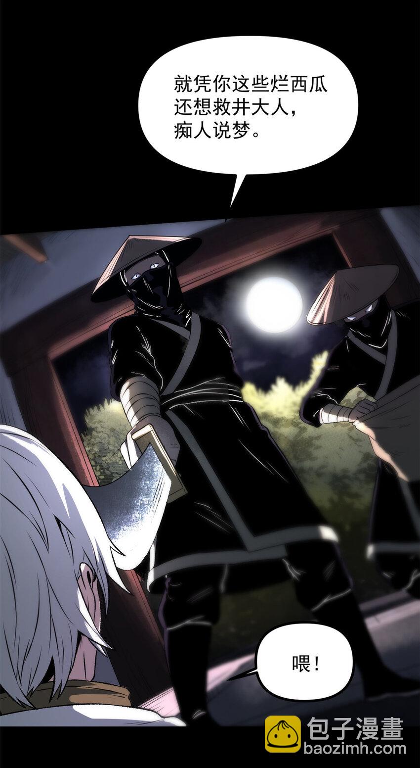 《史上第一密探》16 动了别人蛋糕 第12页