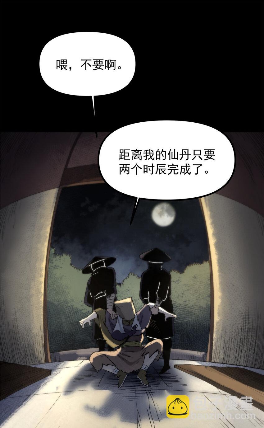 《史上第一密探》16 动了别人蛋糕 第16页