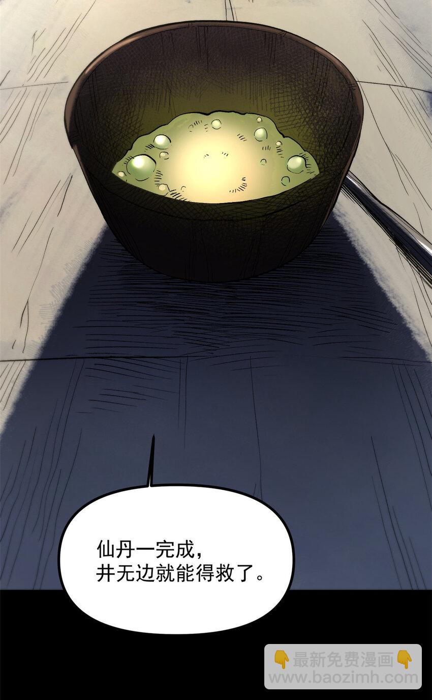 《史上第一密探》16 动了别人蛋糕 第17页