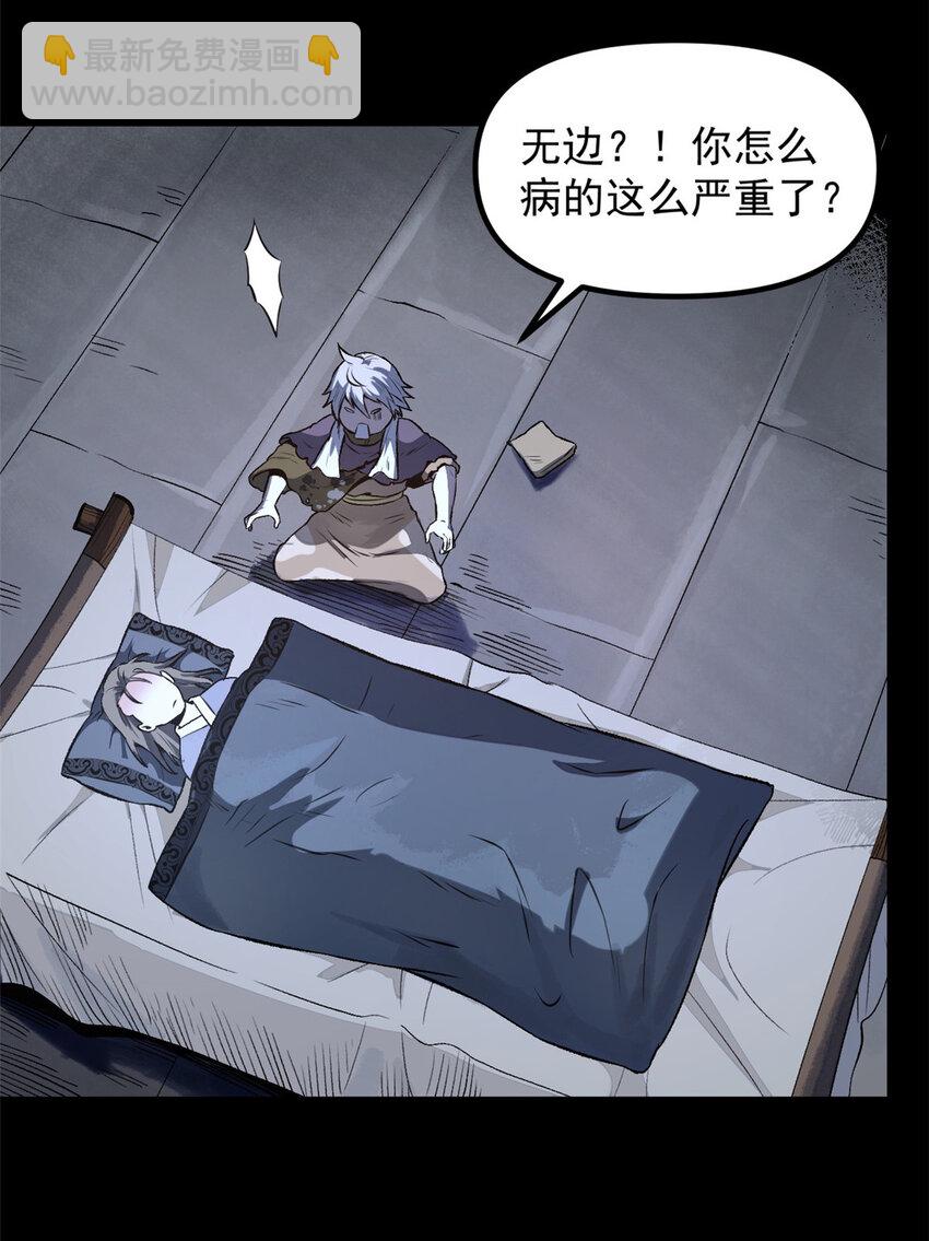 《史上第一密探》16 动了别人蛋糕 第20页