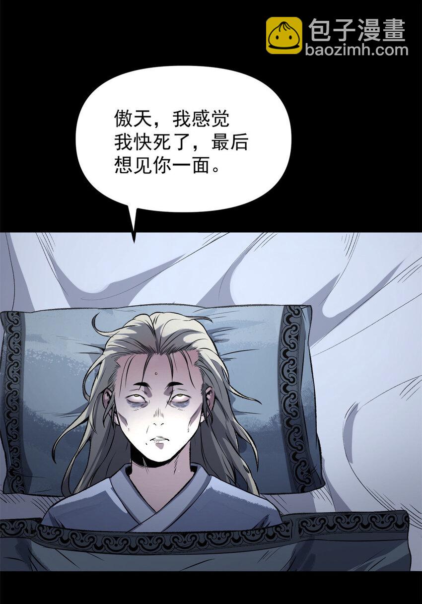《史上第一密探》16 动了别人蛋糕 第21页