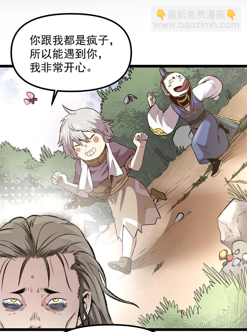 《史上第一密探》16 动了别人蛋糕 第25页
