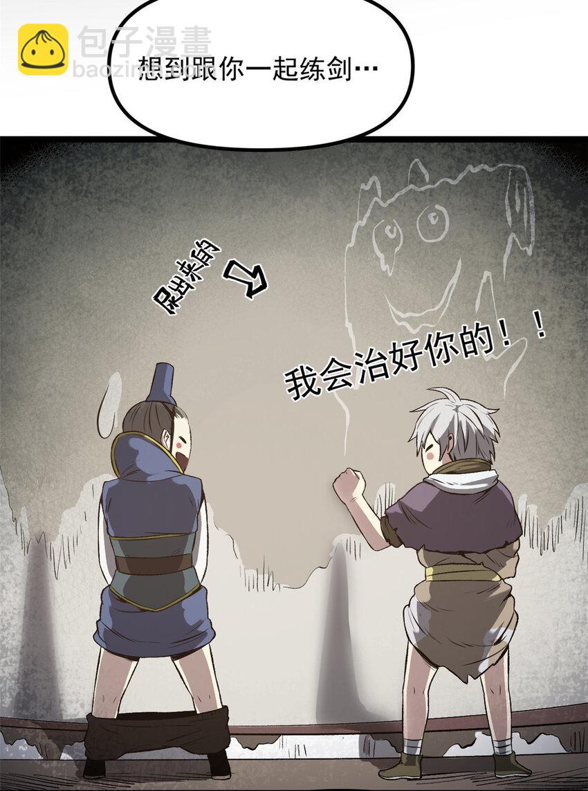 《史上第一密探》16 动了别人蛋糕 第26页