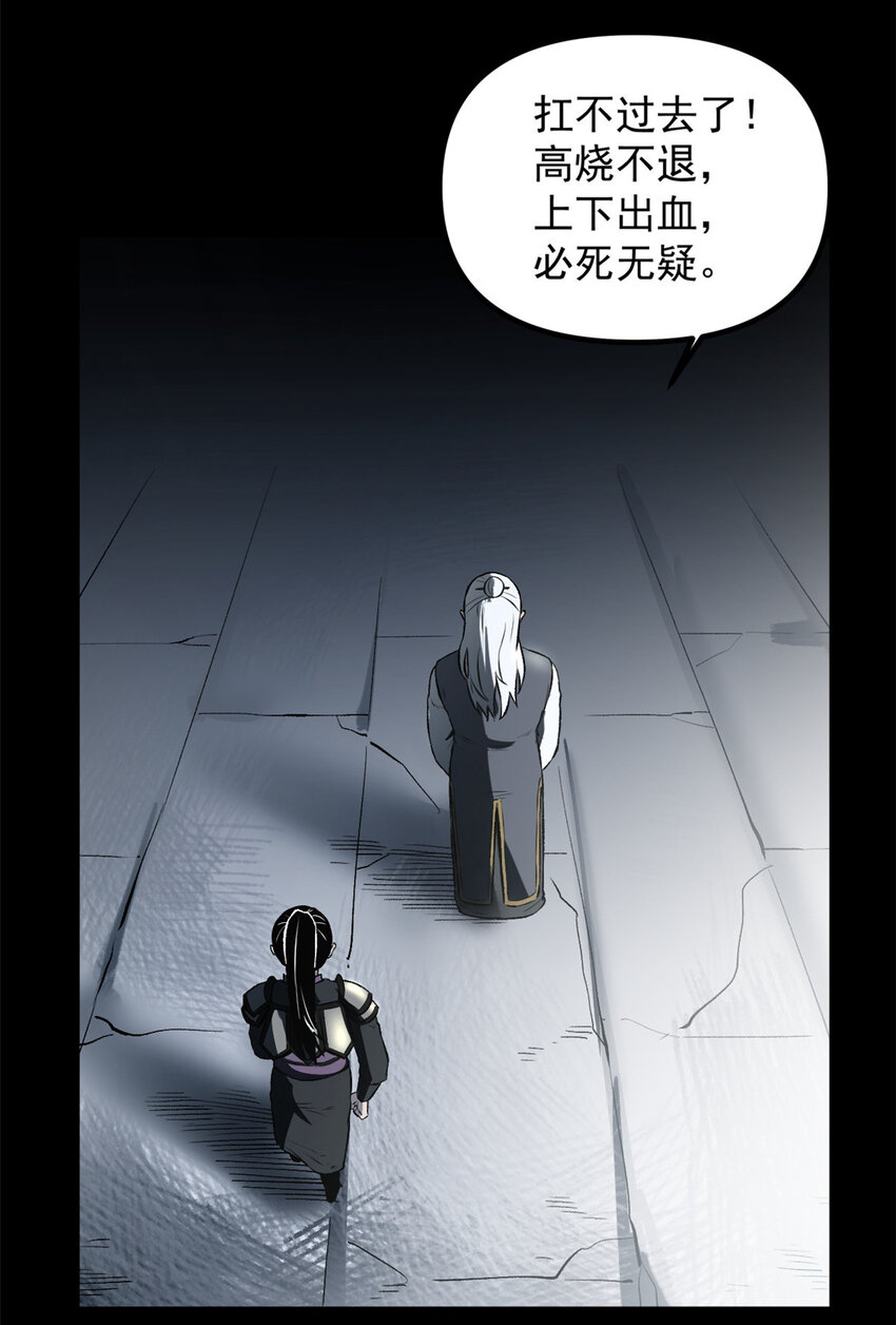 《史上第一密探》16 动了别人蛋糕 第2页