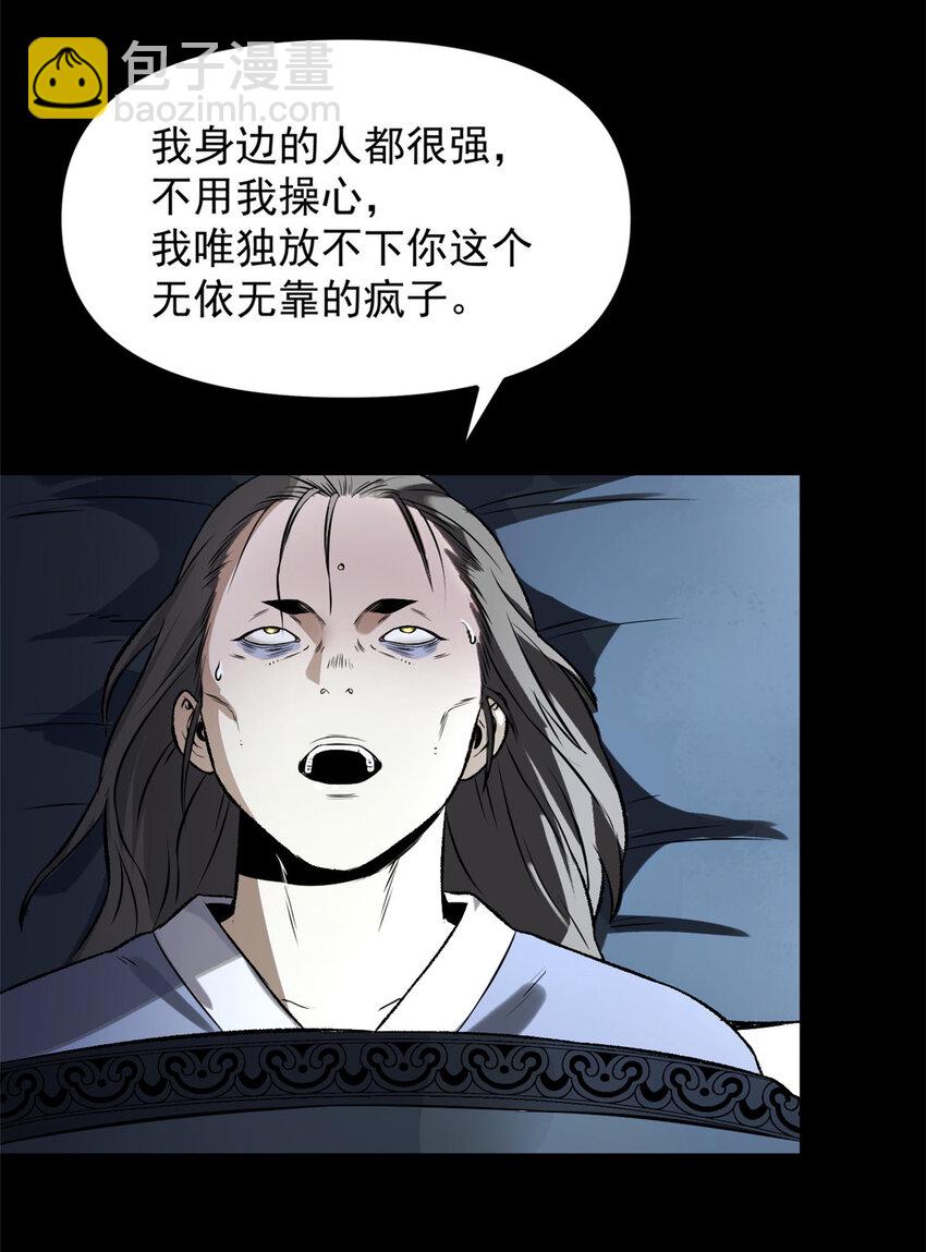 《史上第一密探》16 动了别人蛋糕 第30页