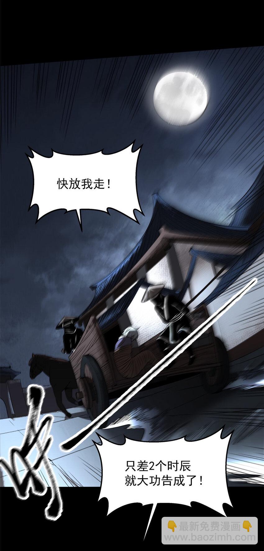 《史上第一密探》16 动了别人蛋糕 第37页
