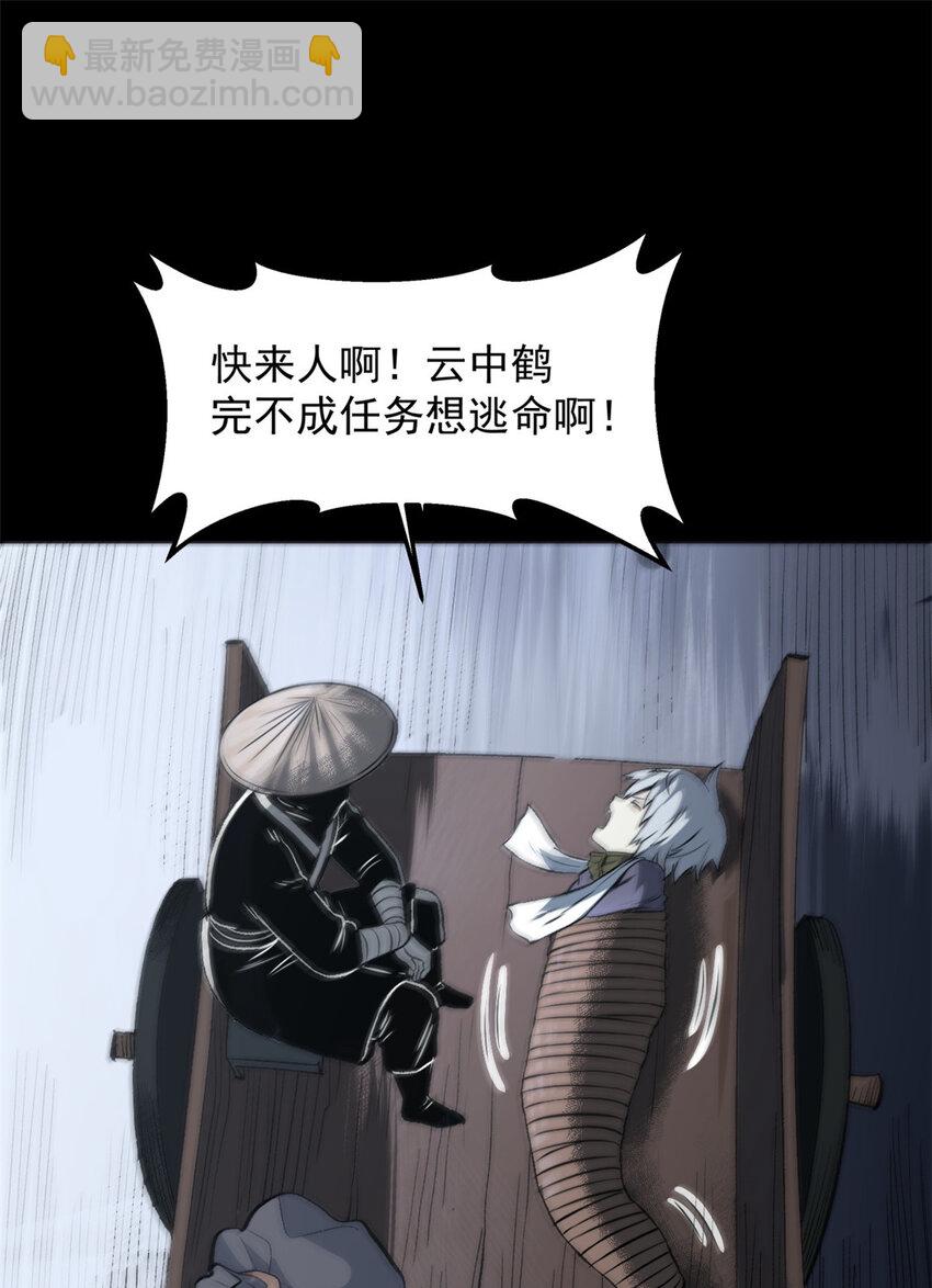 《史上第一密探》16 动了别人蛋糕 第39页