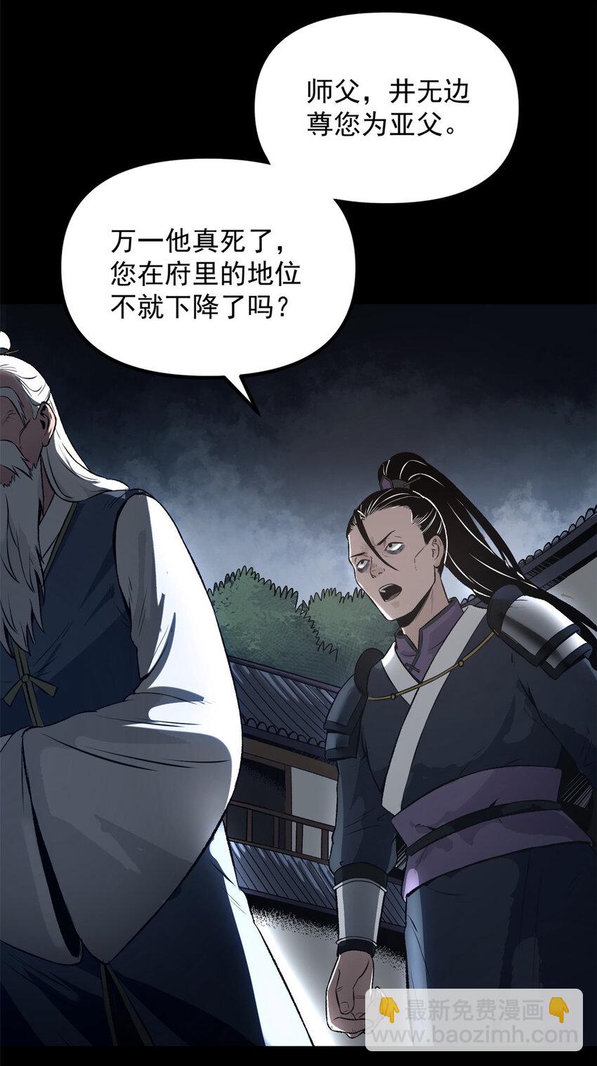 《史上第一密探》16 动了别人蛋糕 第3页