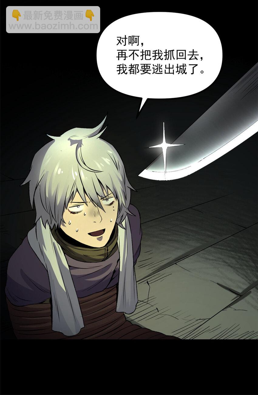 《史上第一密探》16 动了别人蛋糕 第48页