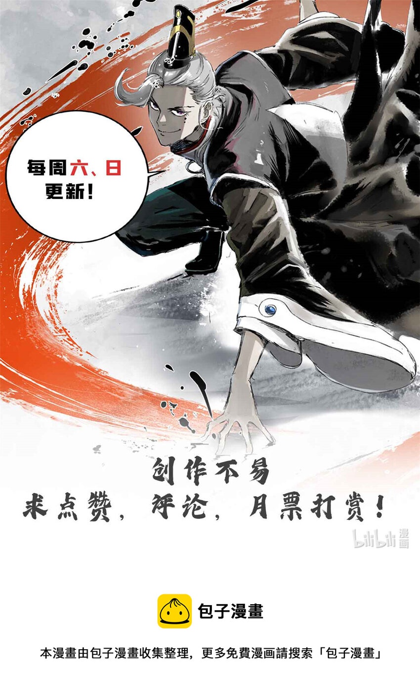《史上第一密探》16 动了别人蛋糕 第49页